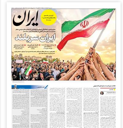 یادداشت رئیس دانشکده روابط بین الملل در روزنامه ایران